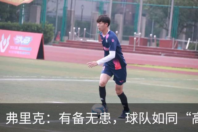 弗里克：有备无患，球队如同“高级人才库
