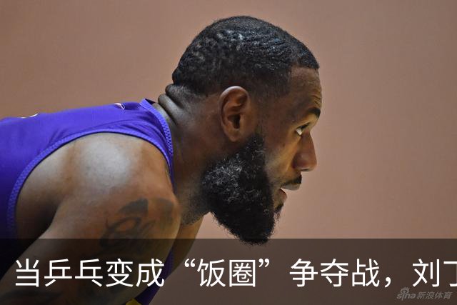 当乒乓变成“饭圈”争夺战，刘丁硕怒怼背后真相！